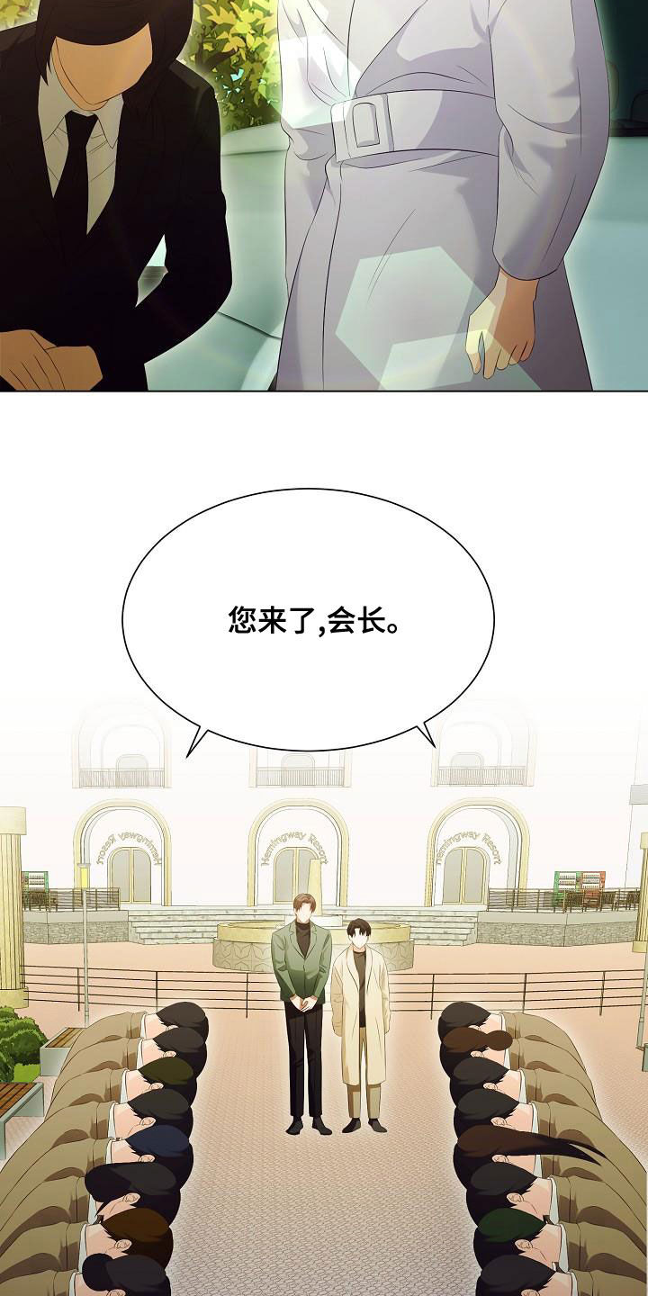 完美契合漫画,第72章：慢慢聊2图