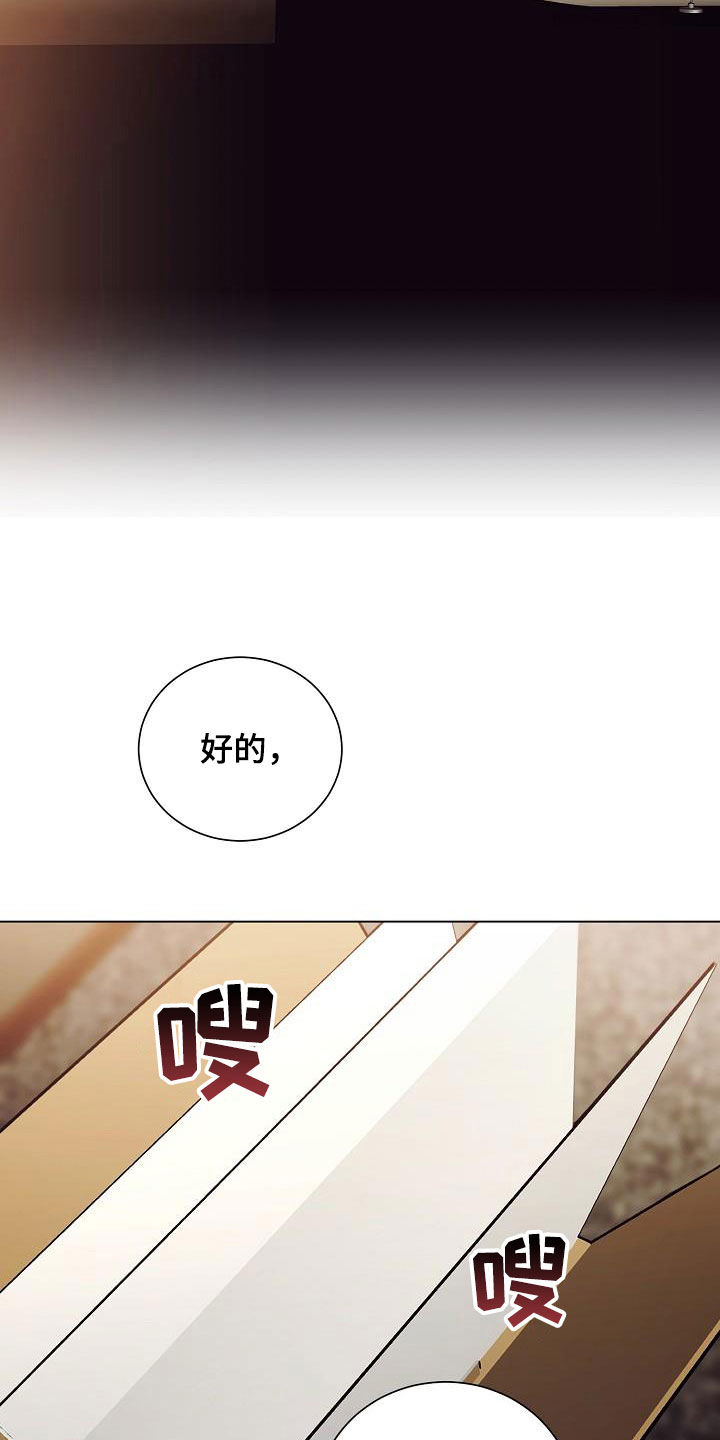 完美契合漫画,第70章：更自信一点4图
