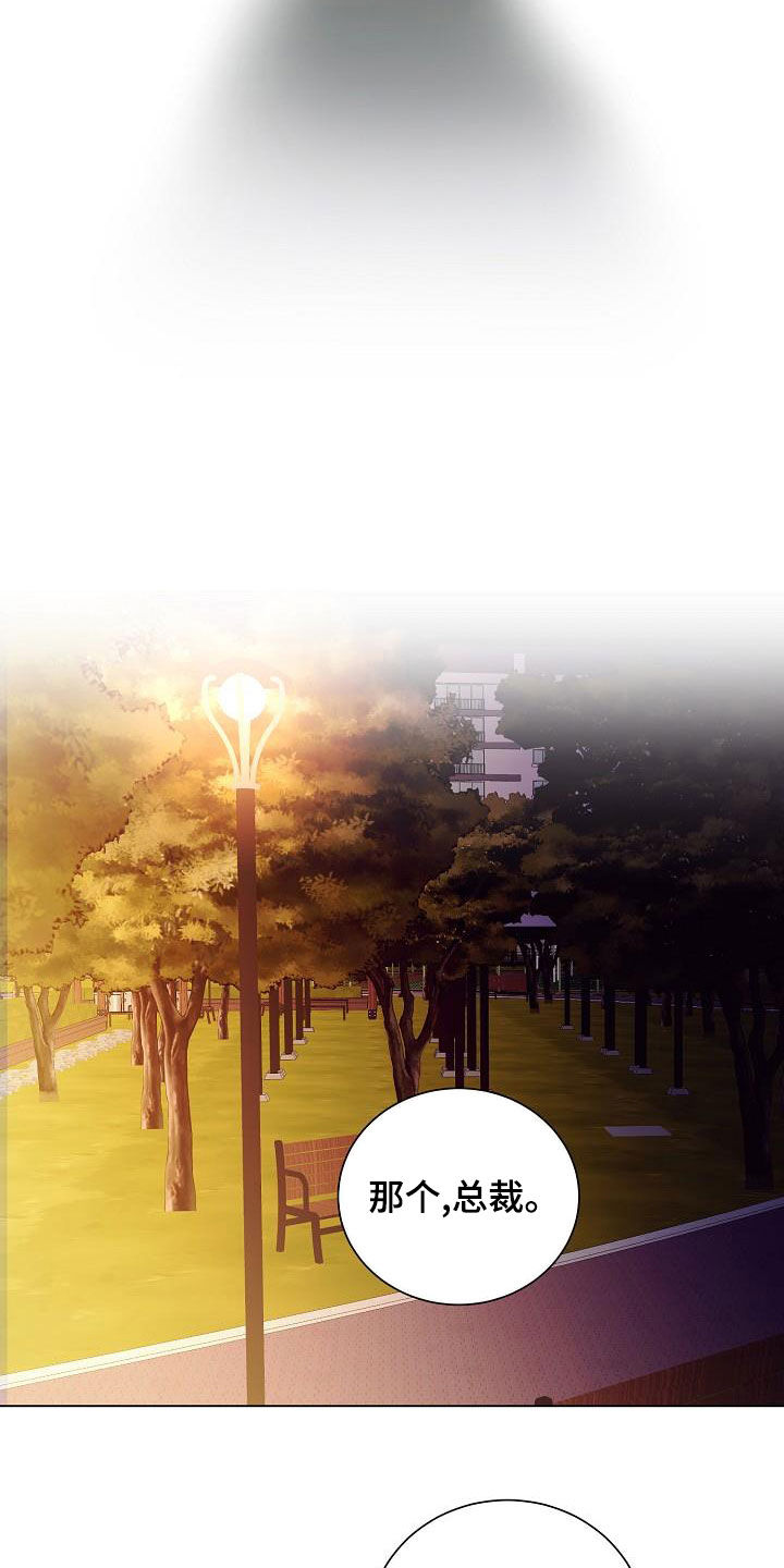 完美契合漫画,第74章：许诺1图