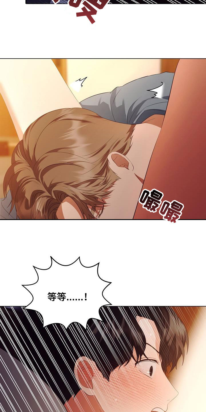 完美契合漫画,第68章：医生说可以5图