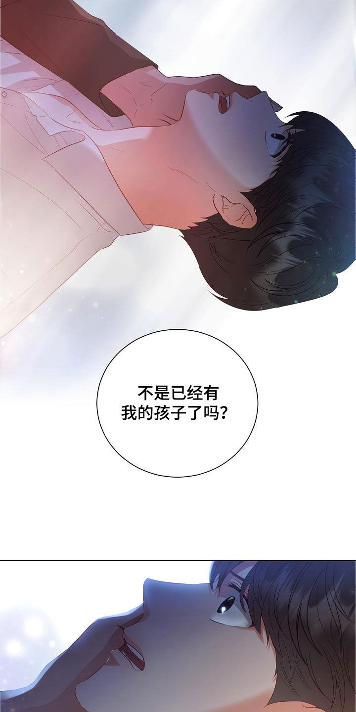 完美契合漫画,第52章：改头换面5图