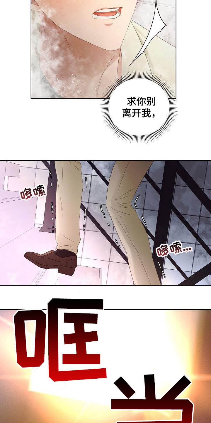 完美契合漫画,第57章：又消失了1图