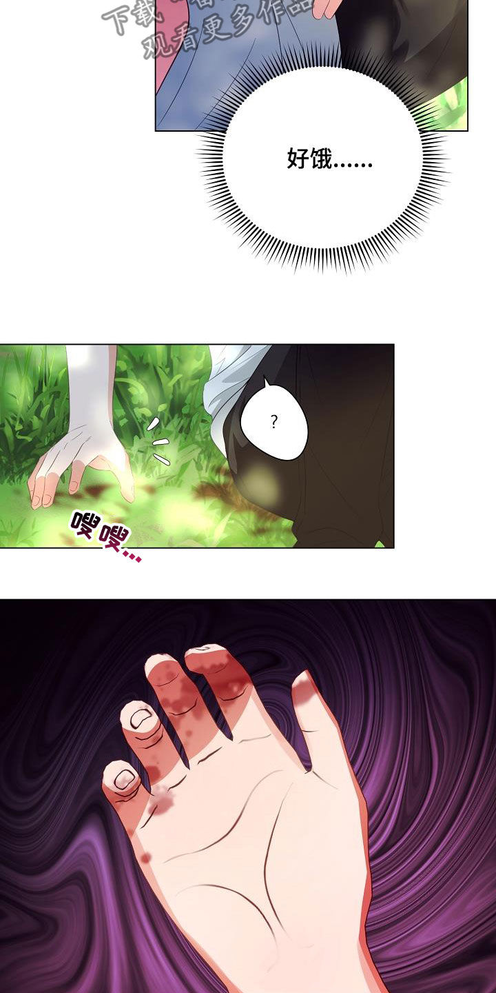 完美契合漫画,第48章：再坚持一下4图