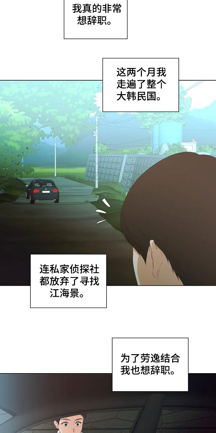 完美契合漫画,第59章：令人心疼4图