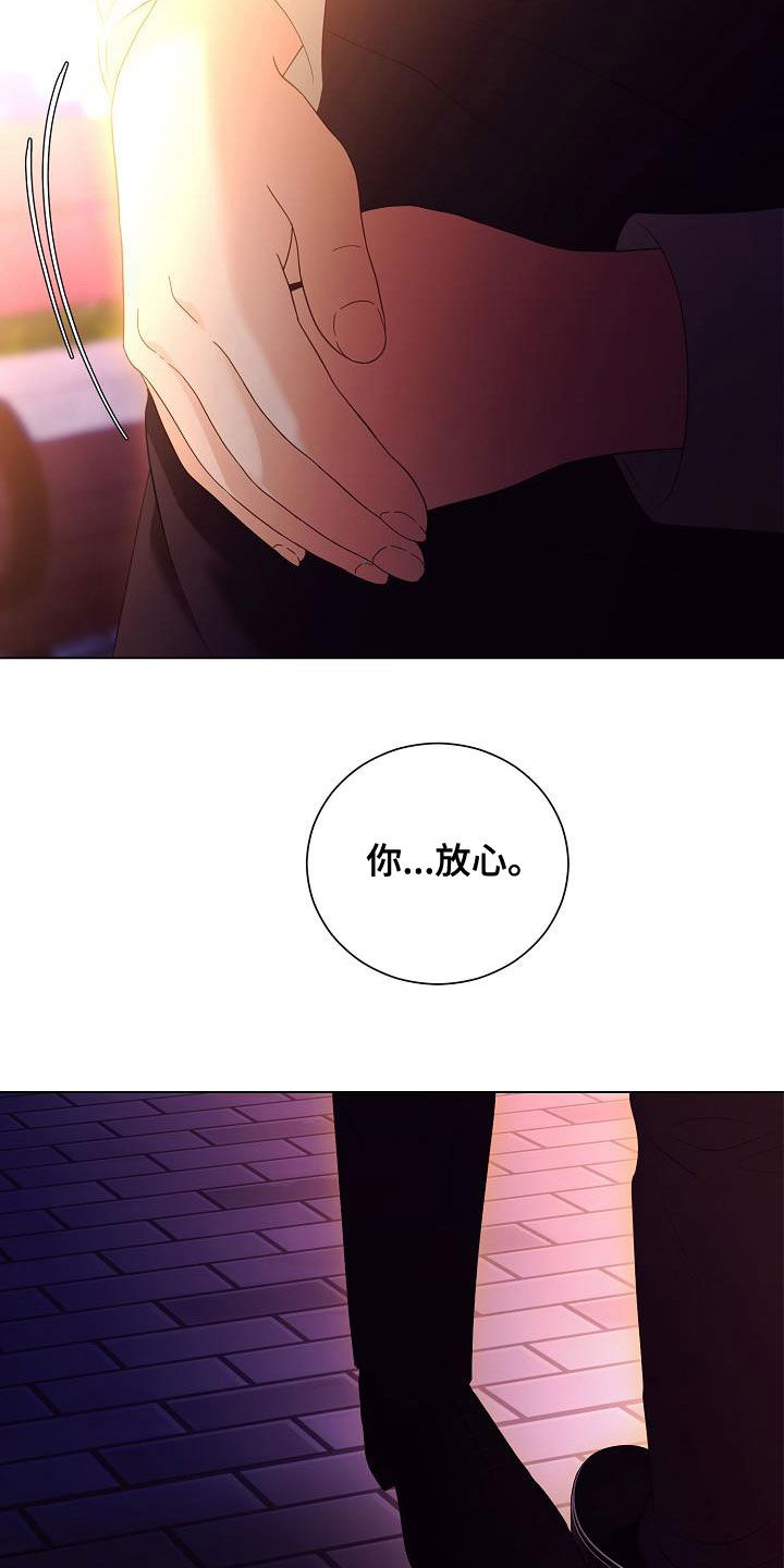 完美契合漫画,第72章：慢慢聊4图