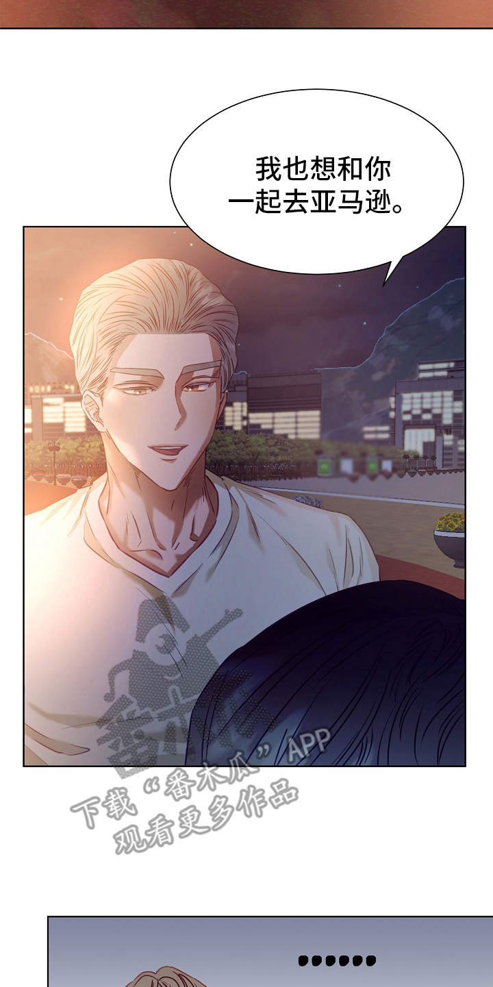 完美契合漫画,第8章：梦想5图