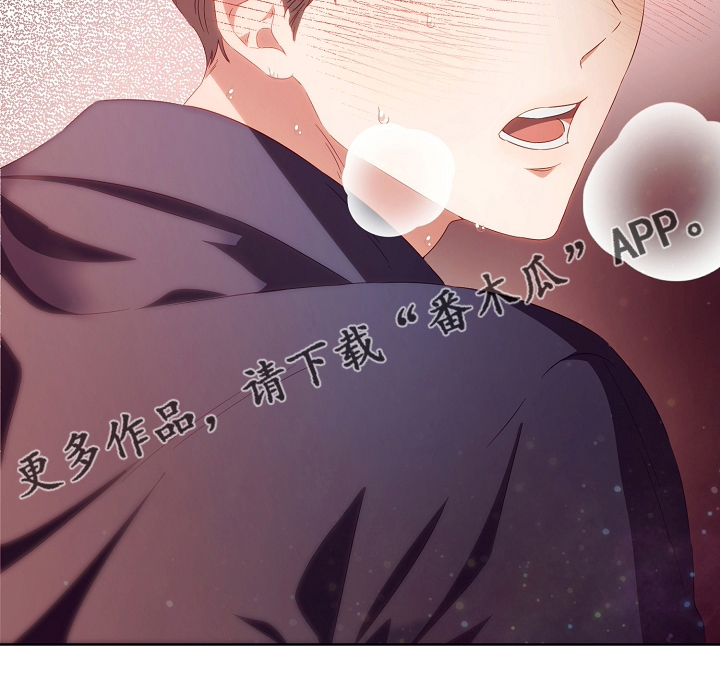 完美契合漫画,第31章：负责2图