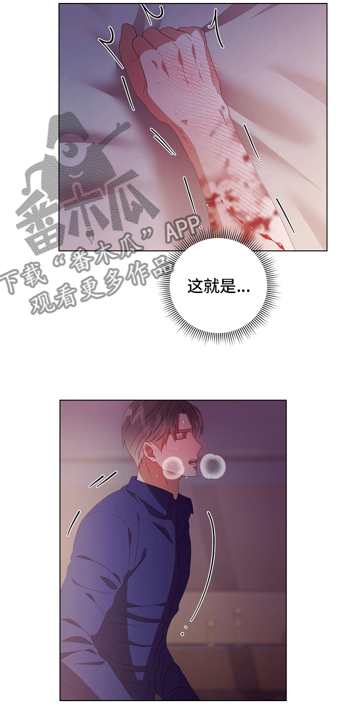 完美契合漫画,第41章：因为江海景4图