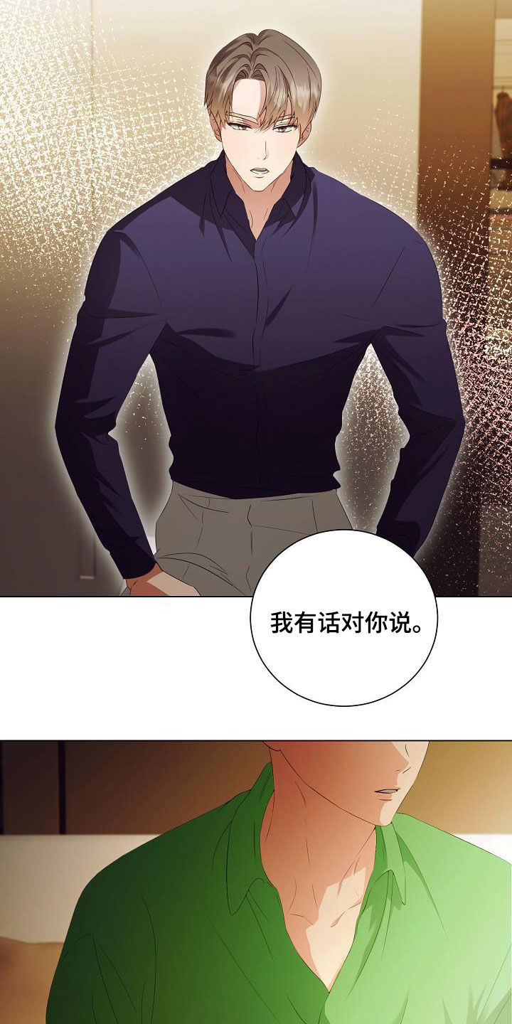 完美契合漫画,第62章：不会再监禁你3图