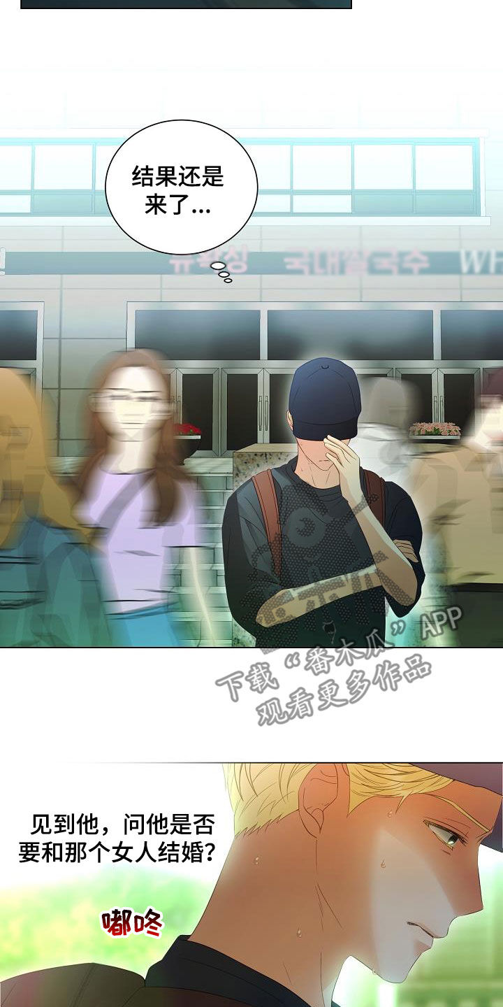 完美契合漫画,第55章：找到了2图