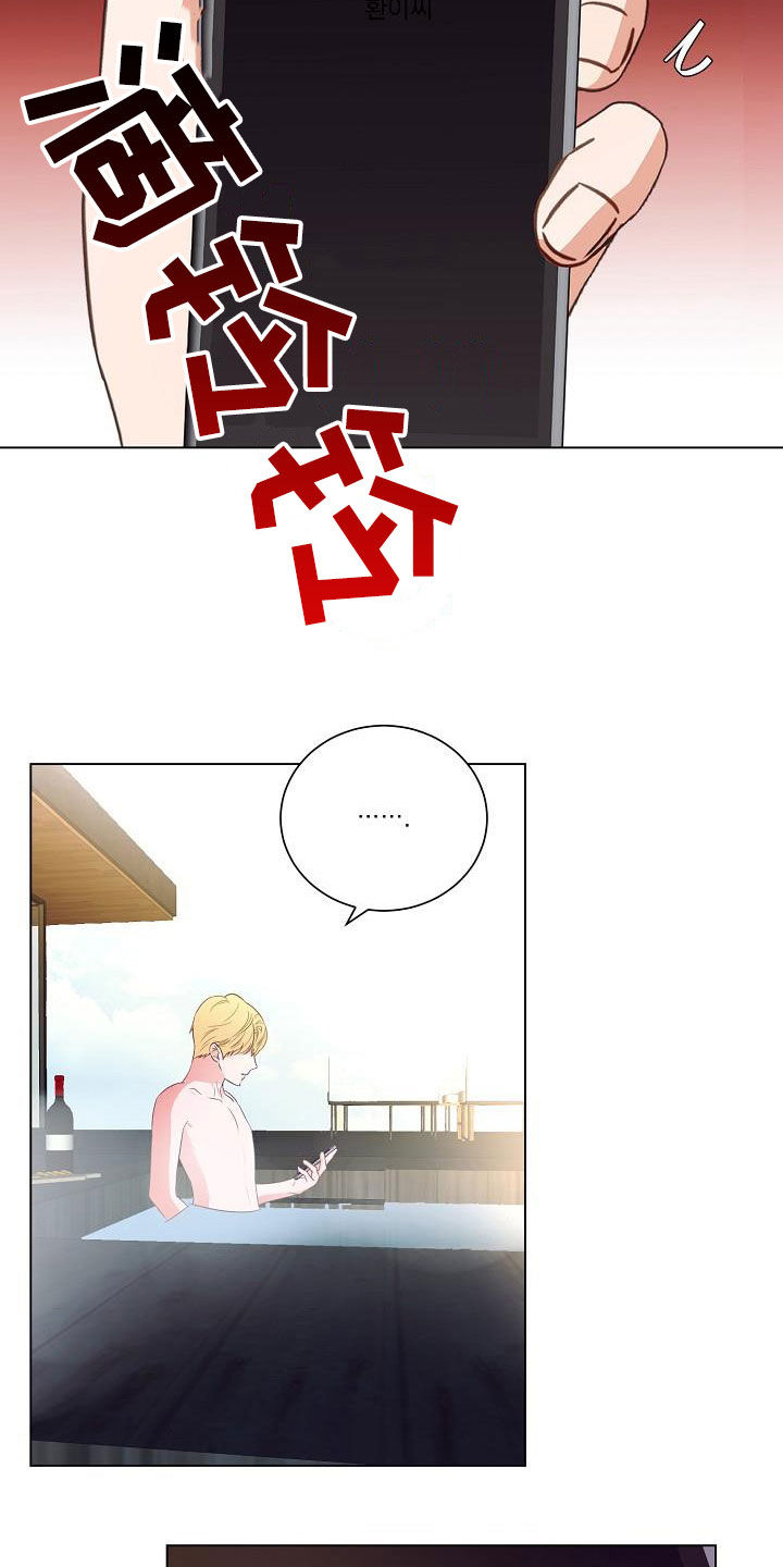 完美契合漫画,第58章：只是想见你4图
