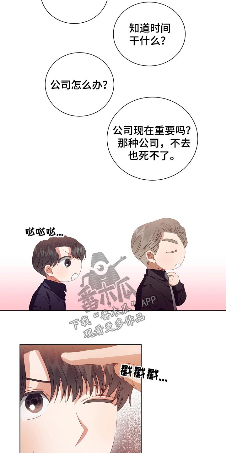 完美契合漫画,第29章：囚禁3图