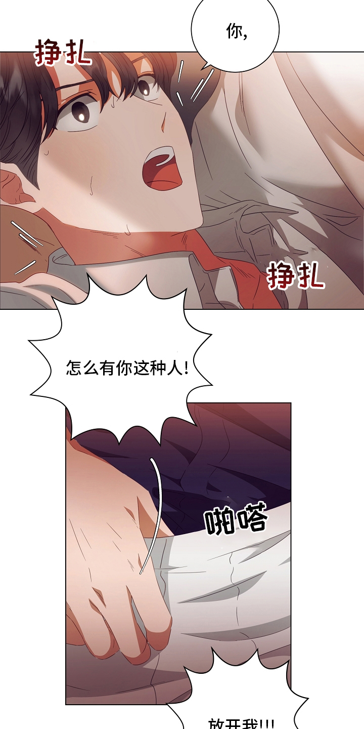 完美契合漫画,第37章：吃3图