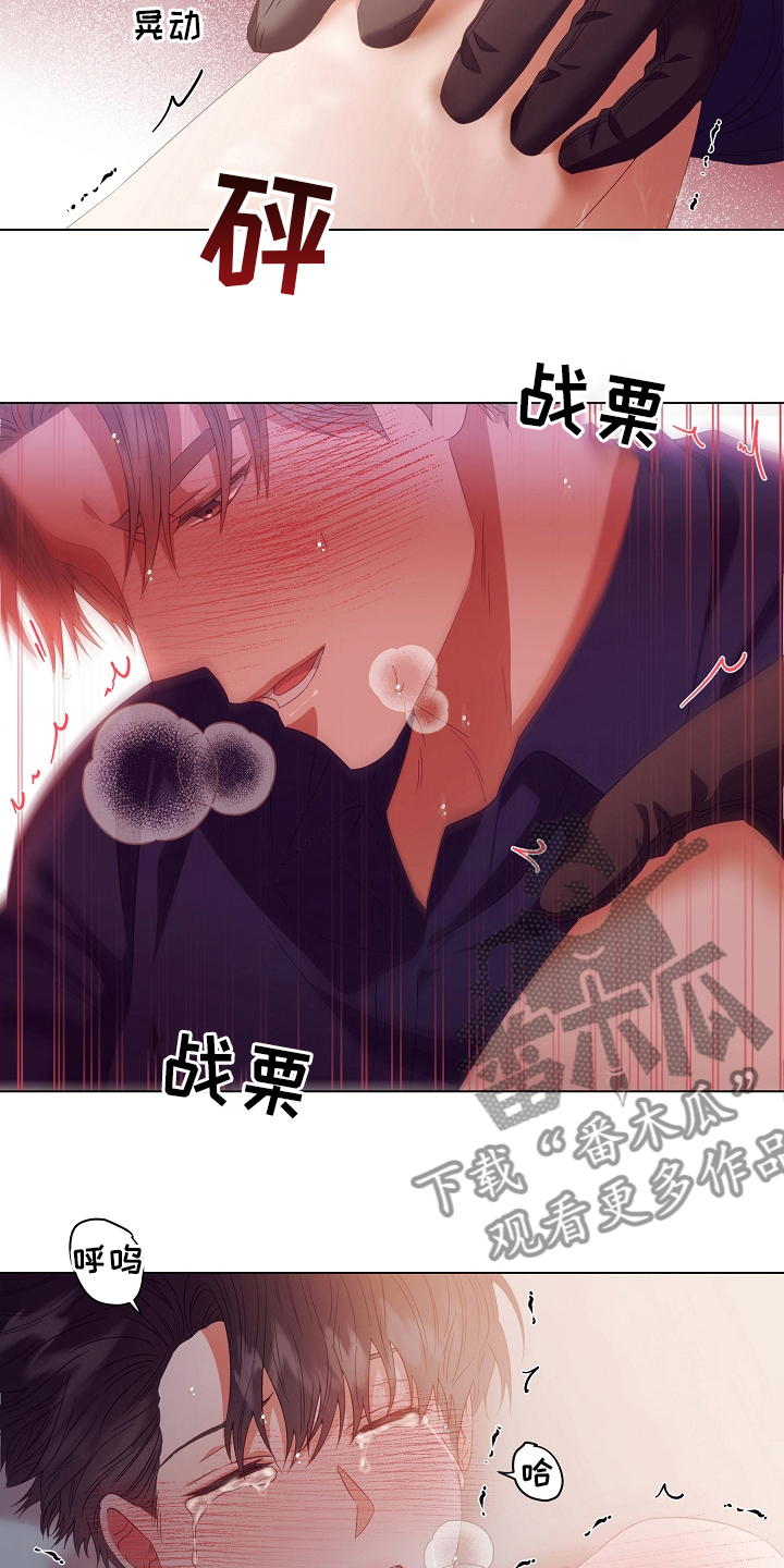 完美契合漫画,第40章：多少次5图