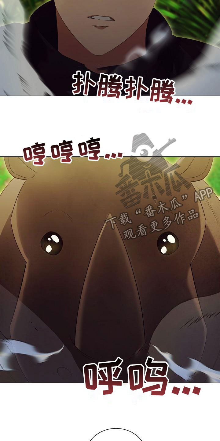 完美契合漫画,第83章：别过来5图