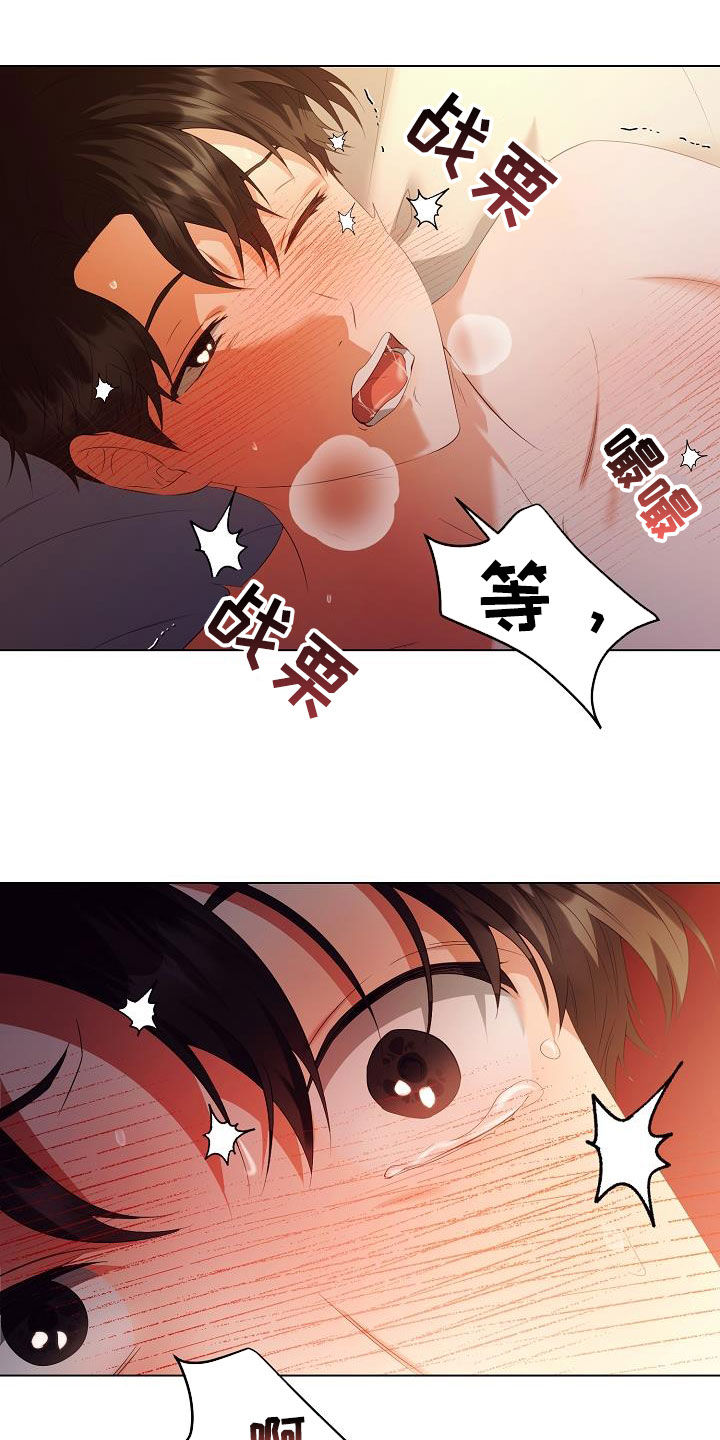 完美契合漫画,第68章：医生说可以2图
