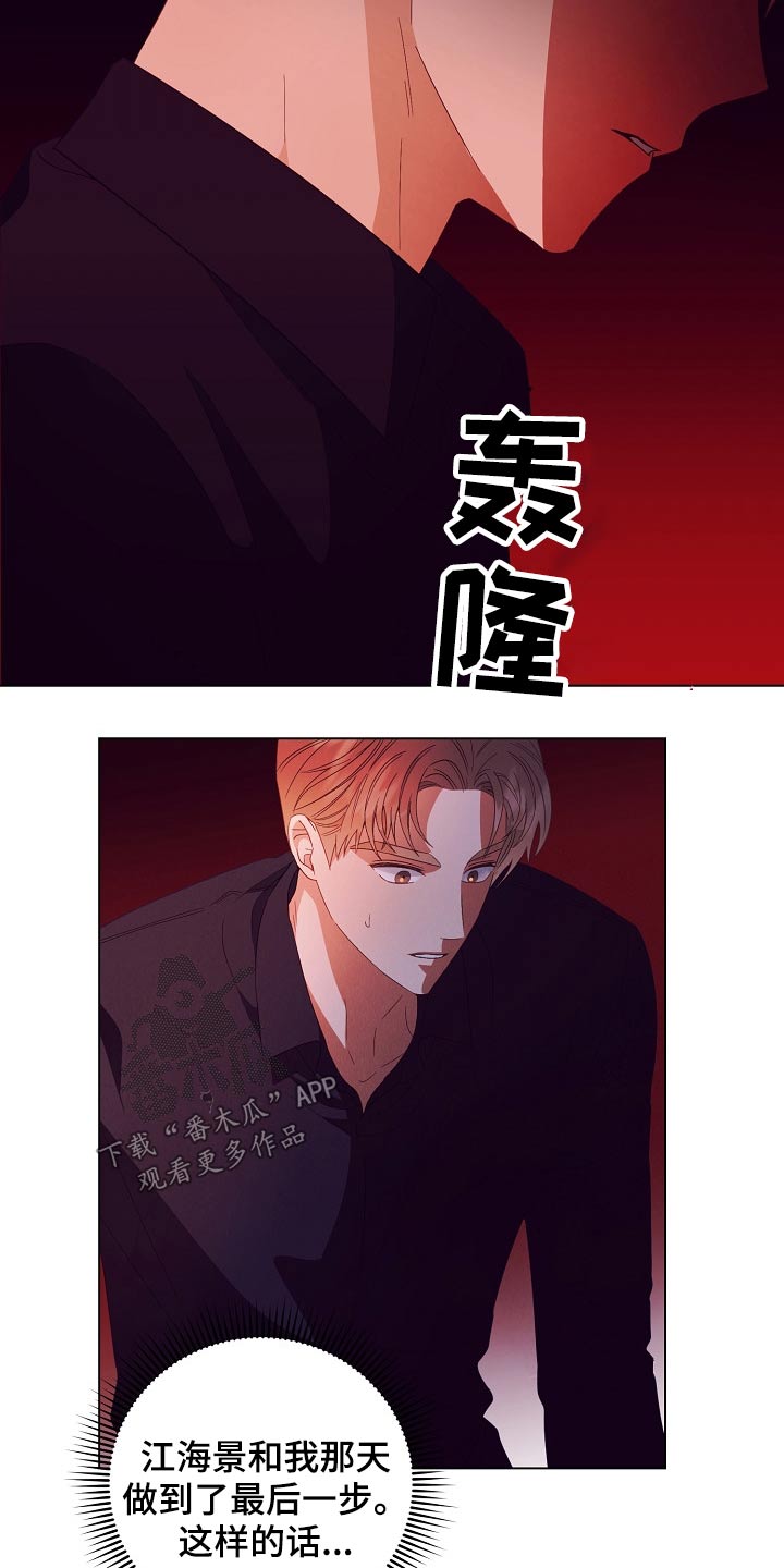 完美契合漫画,第47章：亲自处理4图