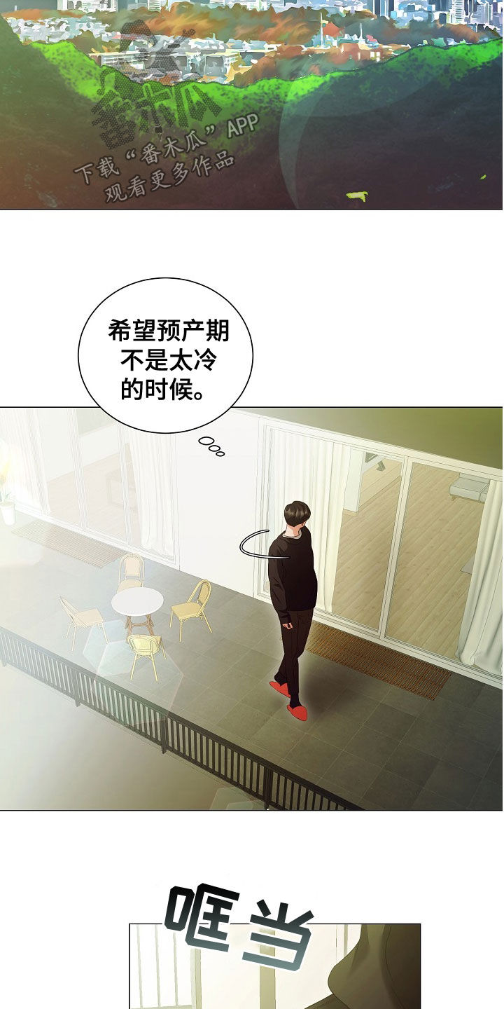 完美契合漫画,第77章：手册4图
