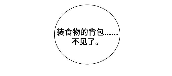 完美契合漫画,第84章：突发状况2图