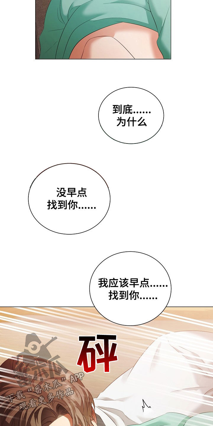 完美契合漫画,第77章：手册5图