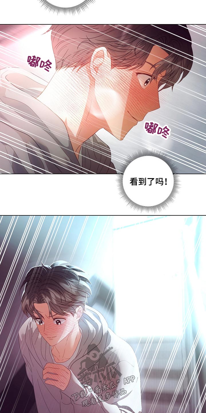 完美契合漫画,第44章：警报4图