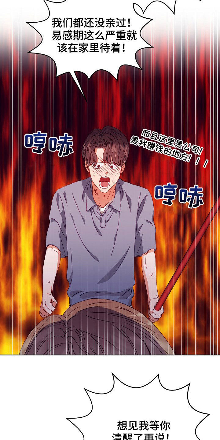 完美契合漫画,第22章：登门5图