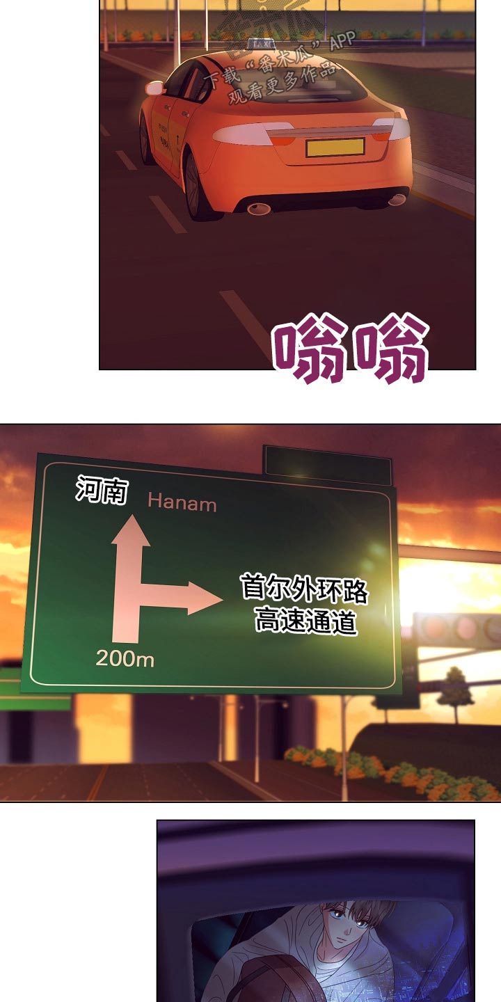 完美契合漫画,第46章：出发3图