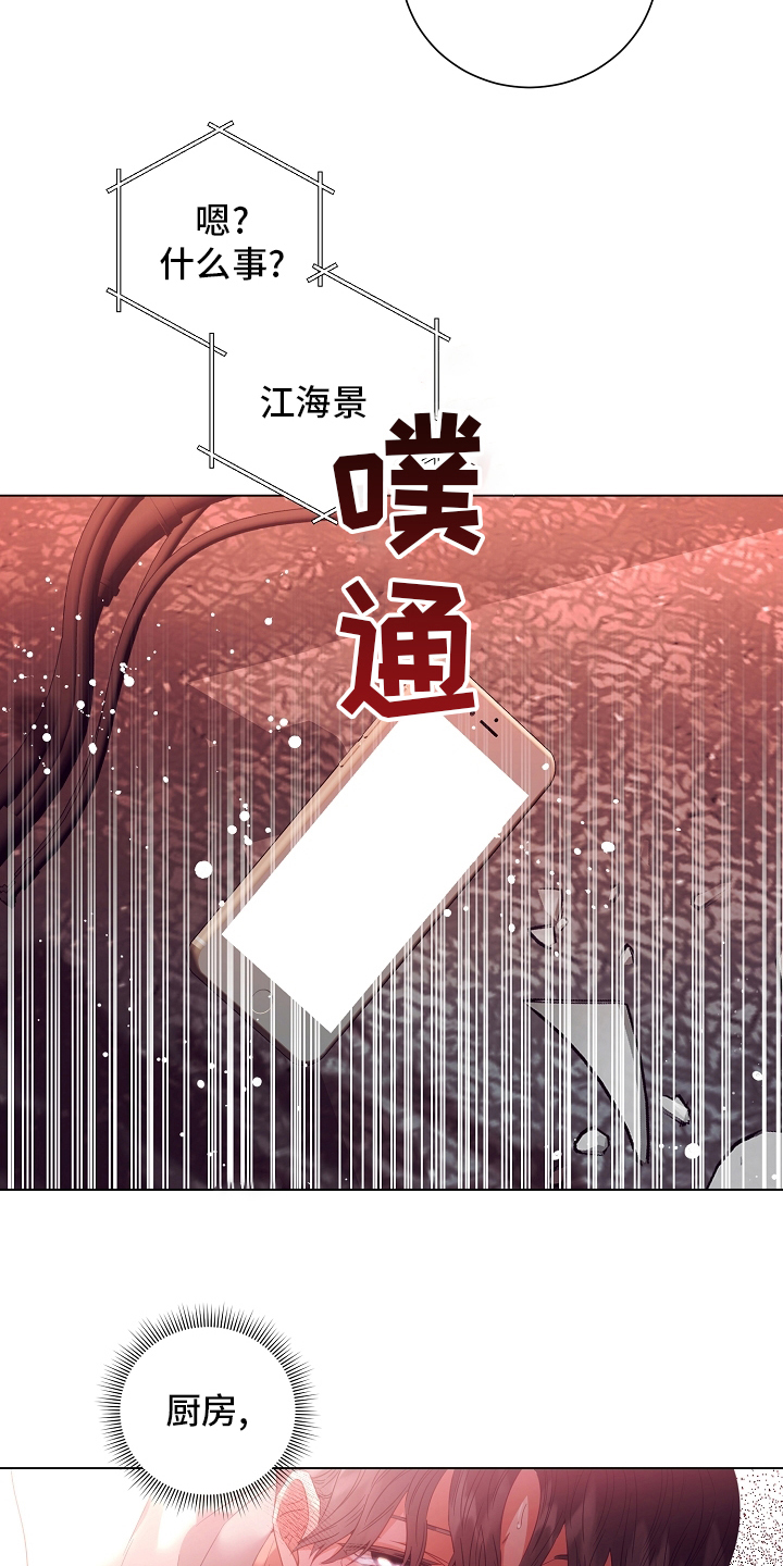 完美契合漫画,第38章：被骗3图