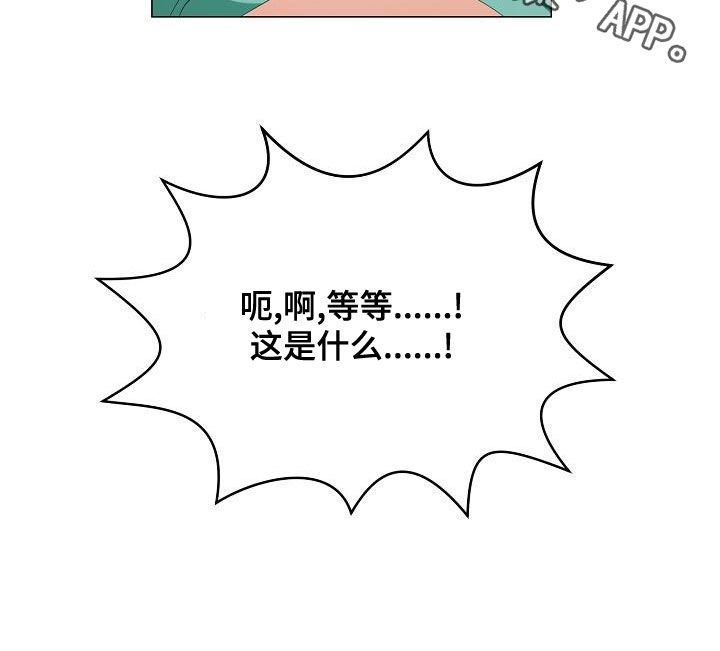 完美契合漫画,第76章：太喜欢你了2图