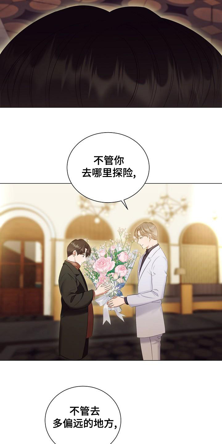 完美契合漫画,第80章：求婚5图