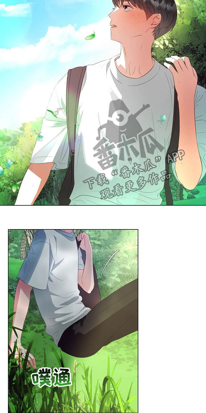 完美契合漫画,第48章：再坚持一下2图