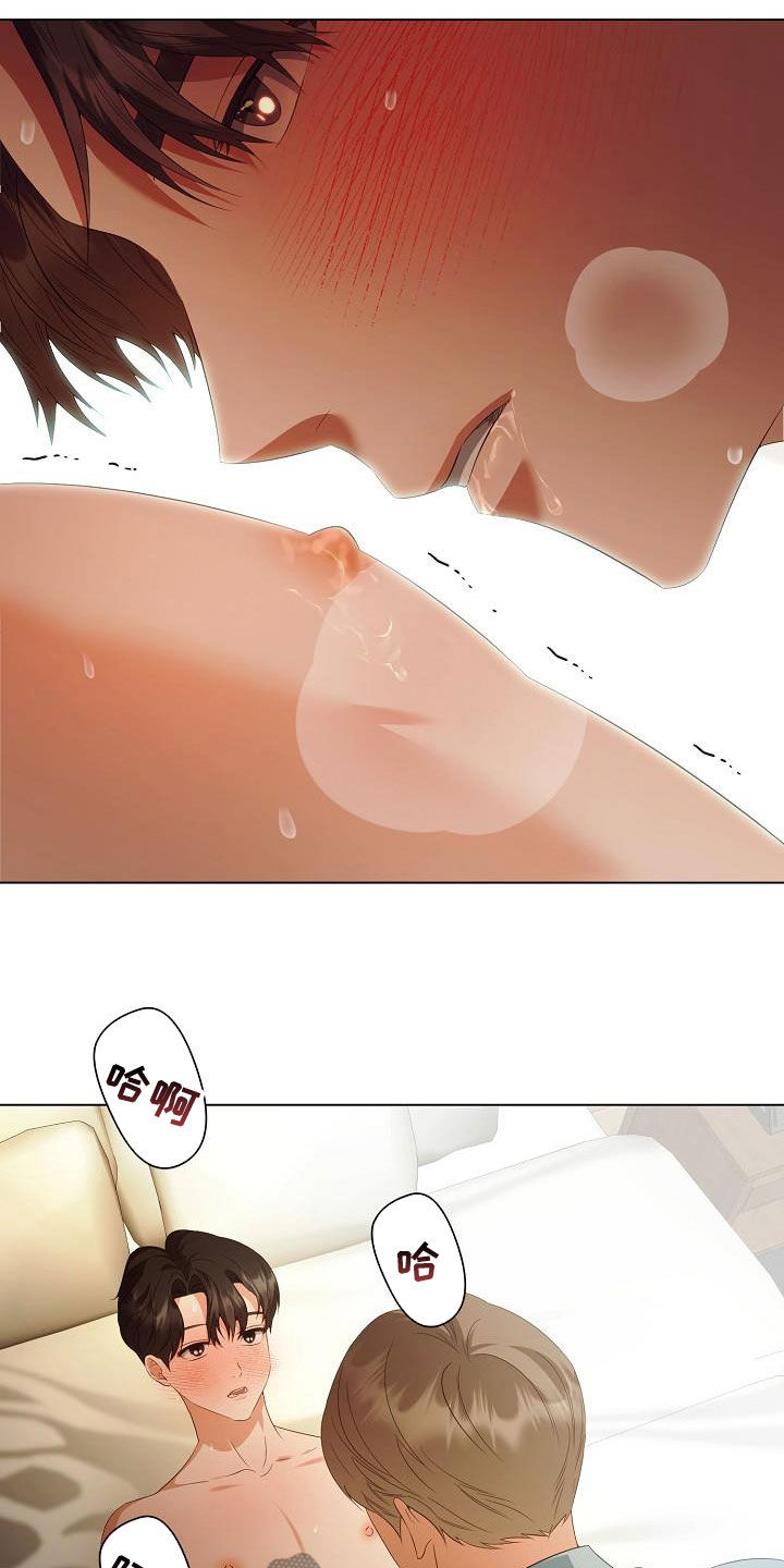 完美契合漫画,第67章：别靠近我1图