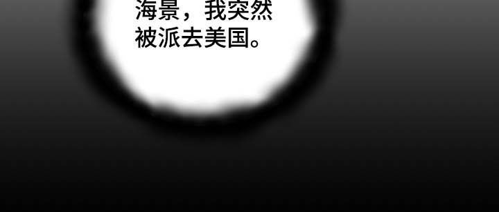 完美契合漫画,第25章：收购2图