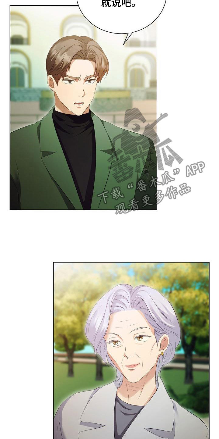 完美契合漫画,第72章：慢慢聊4图
