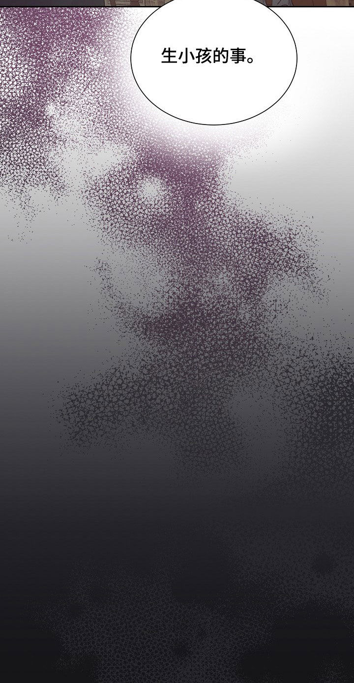 完美契合漫画,第22章：登门5图