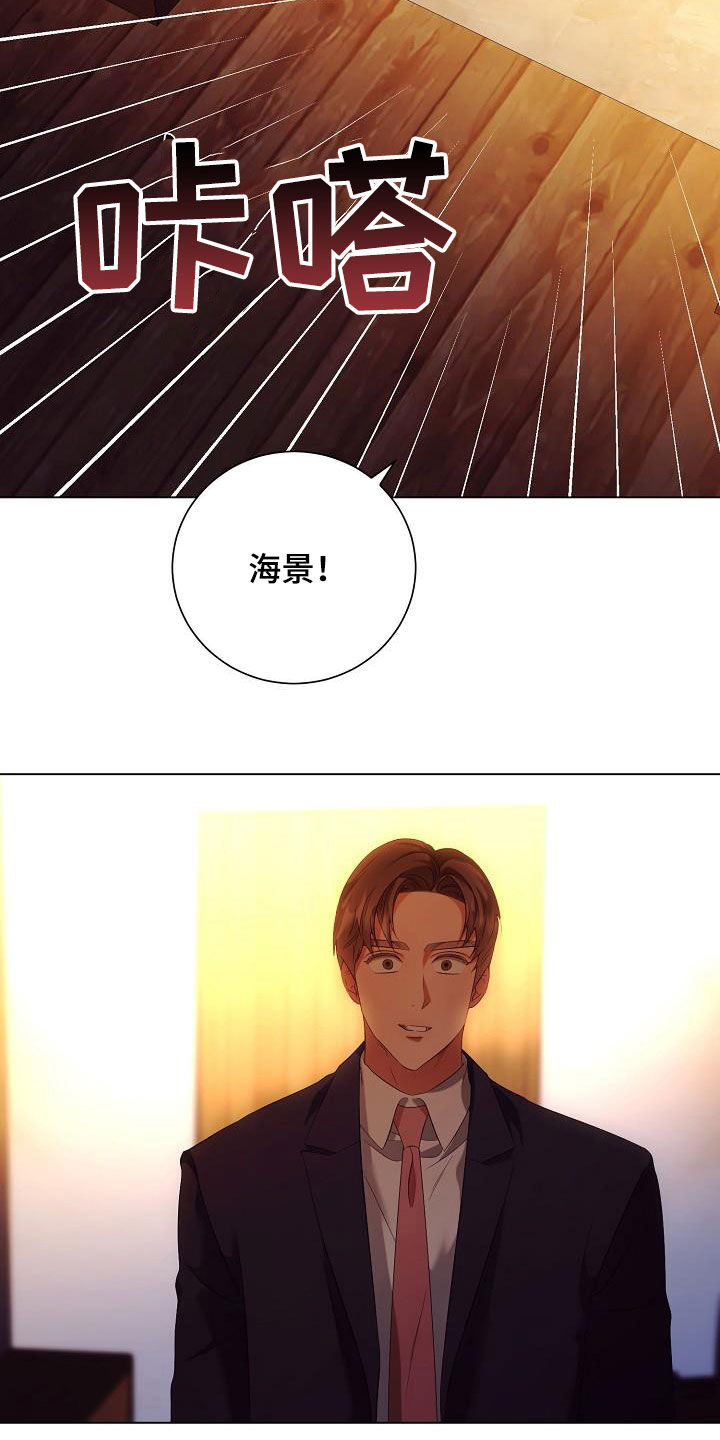 完美契合漫画,第70章：更自信一点3图