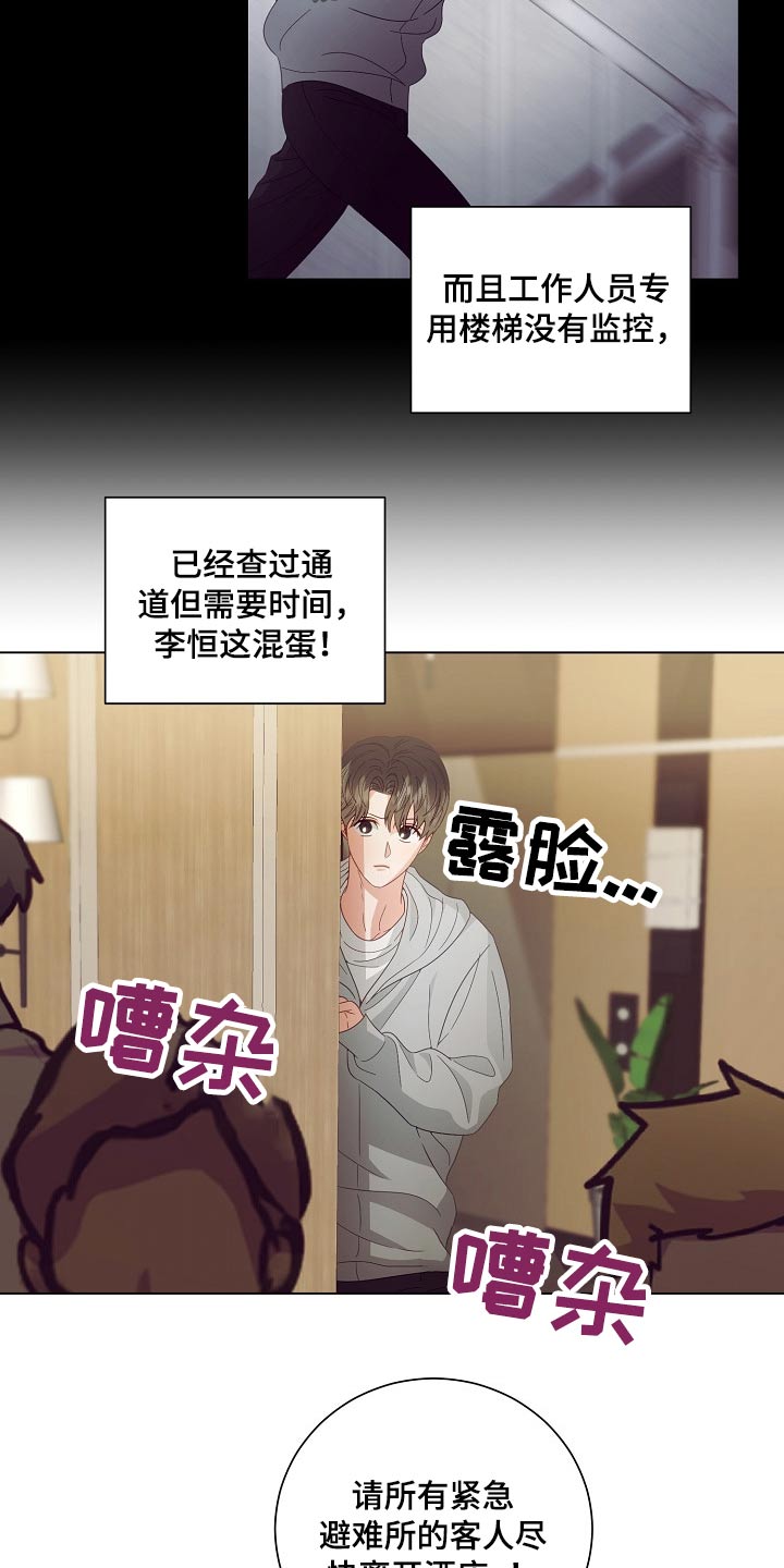 完美契合漫画,第45章：逃离1图