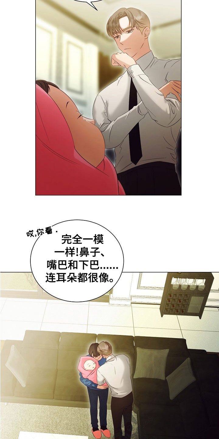 完美契合漫画,第81章：欢喜4图