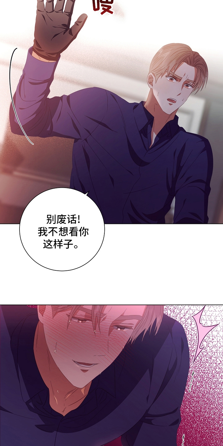 完美契合漫画,第41章：因为江海景2图