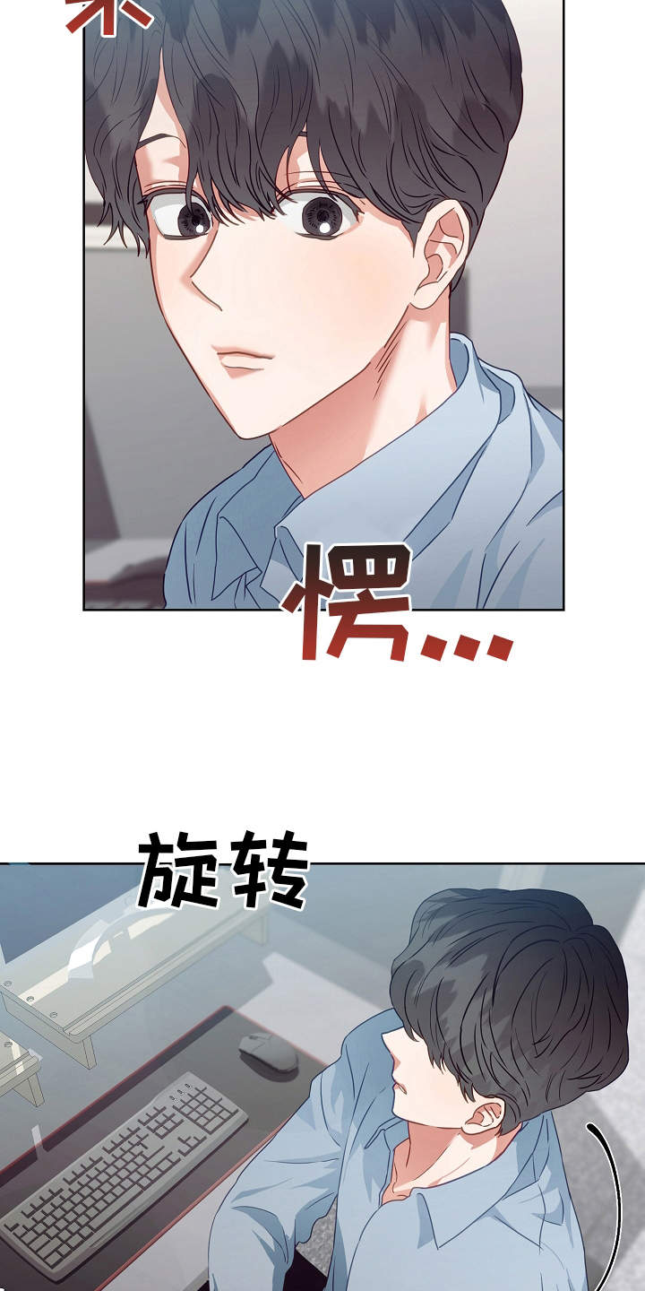 完美契合漫画,第1章：冒险类型1图