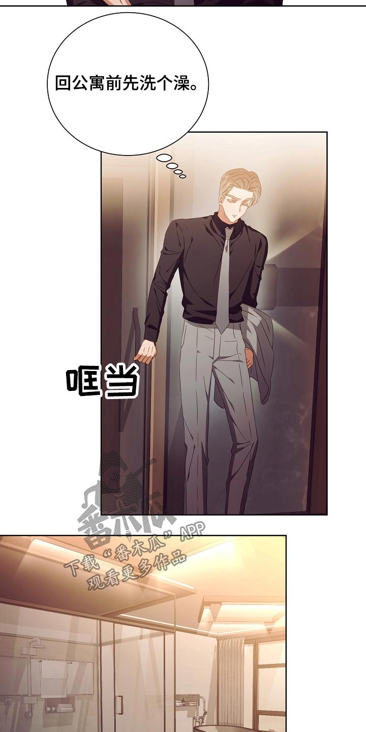 完美契合漫画,第30章：无精打采5图