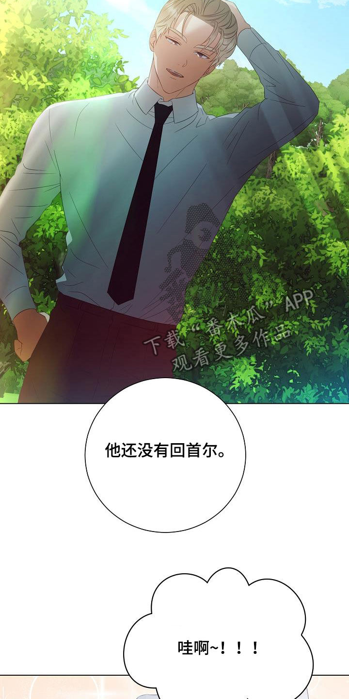 完美契合漫画,第53章：错过3图