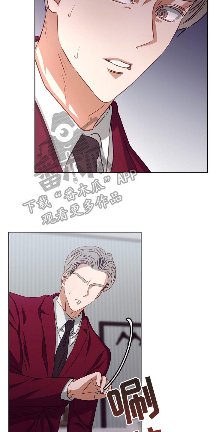 完美契合漫画,第11章：很在意5图