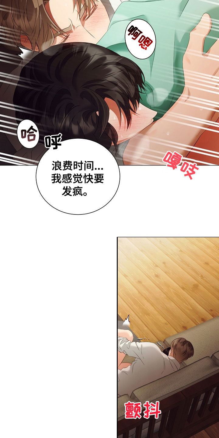 完美契合漫画,第77章：手册1图