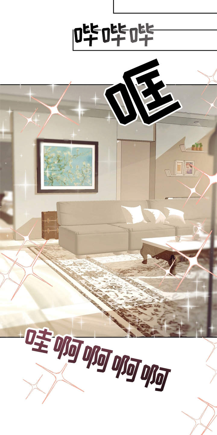 完美契合漫画,第2章：出差4图