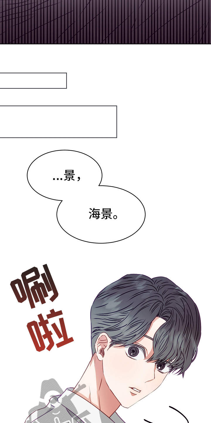 完美契合漫画,第12章：好感4图