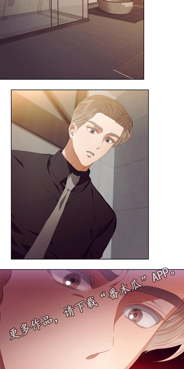 完美契合漫画,第30章：无精打采1图