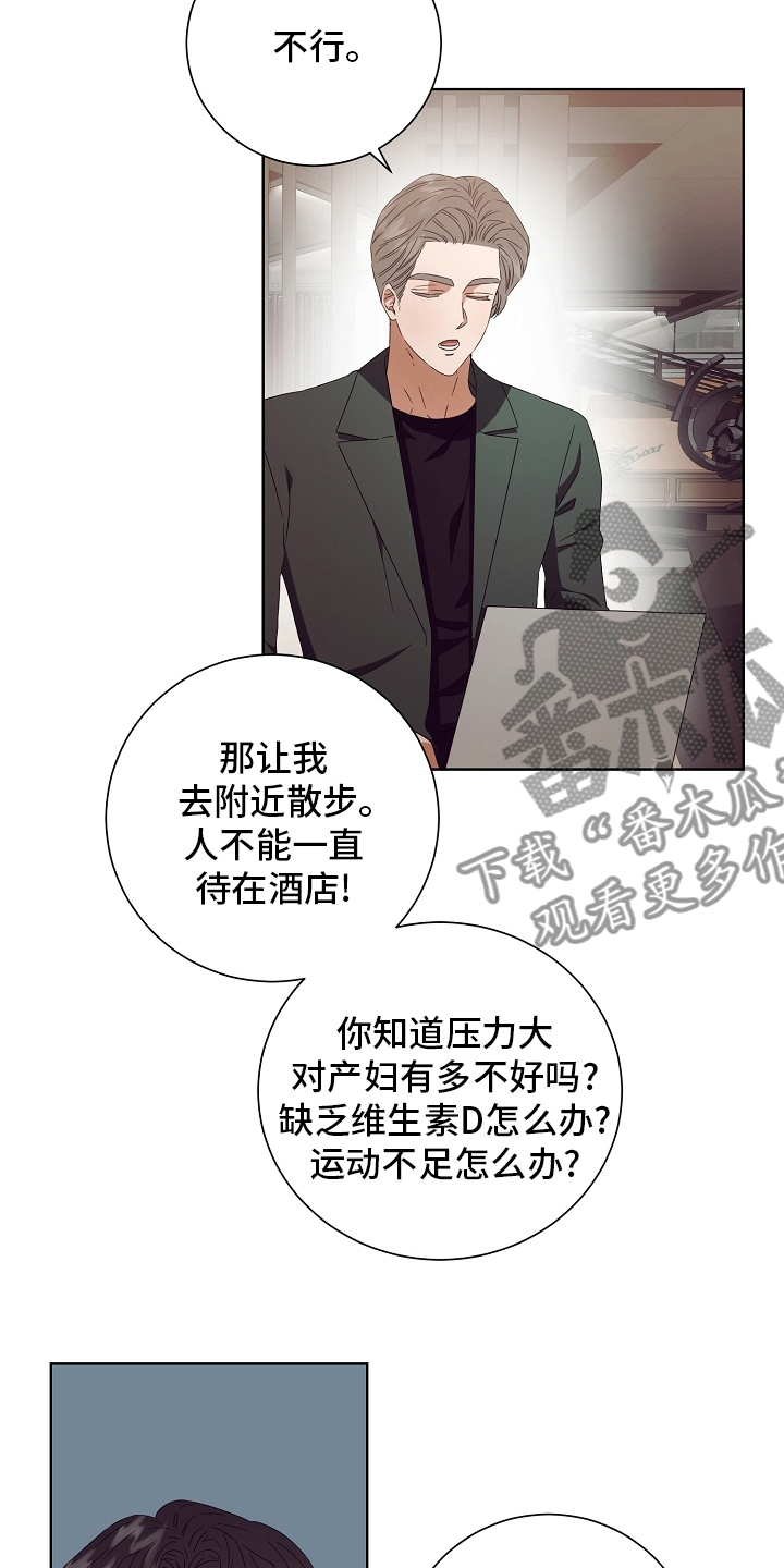 完美契合漫画,第32章：拿过来2图