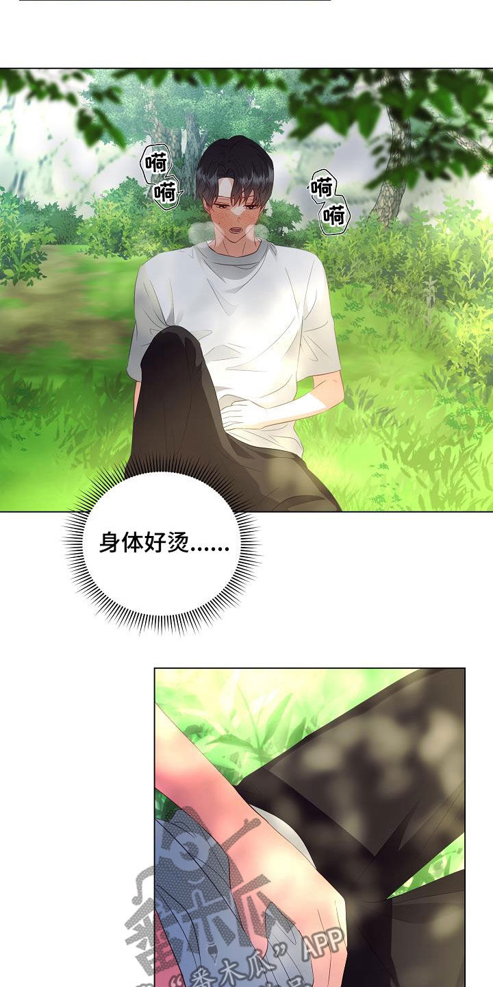 完美契合漫画,第48章：再坚持一下3图