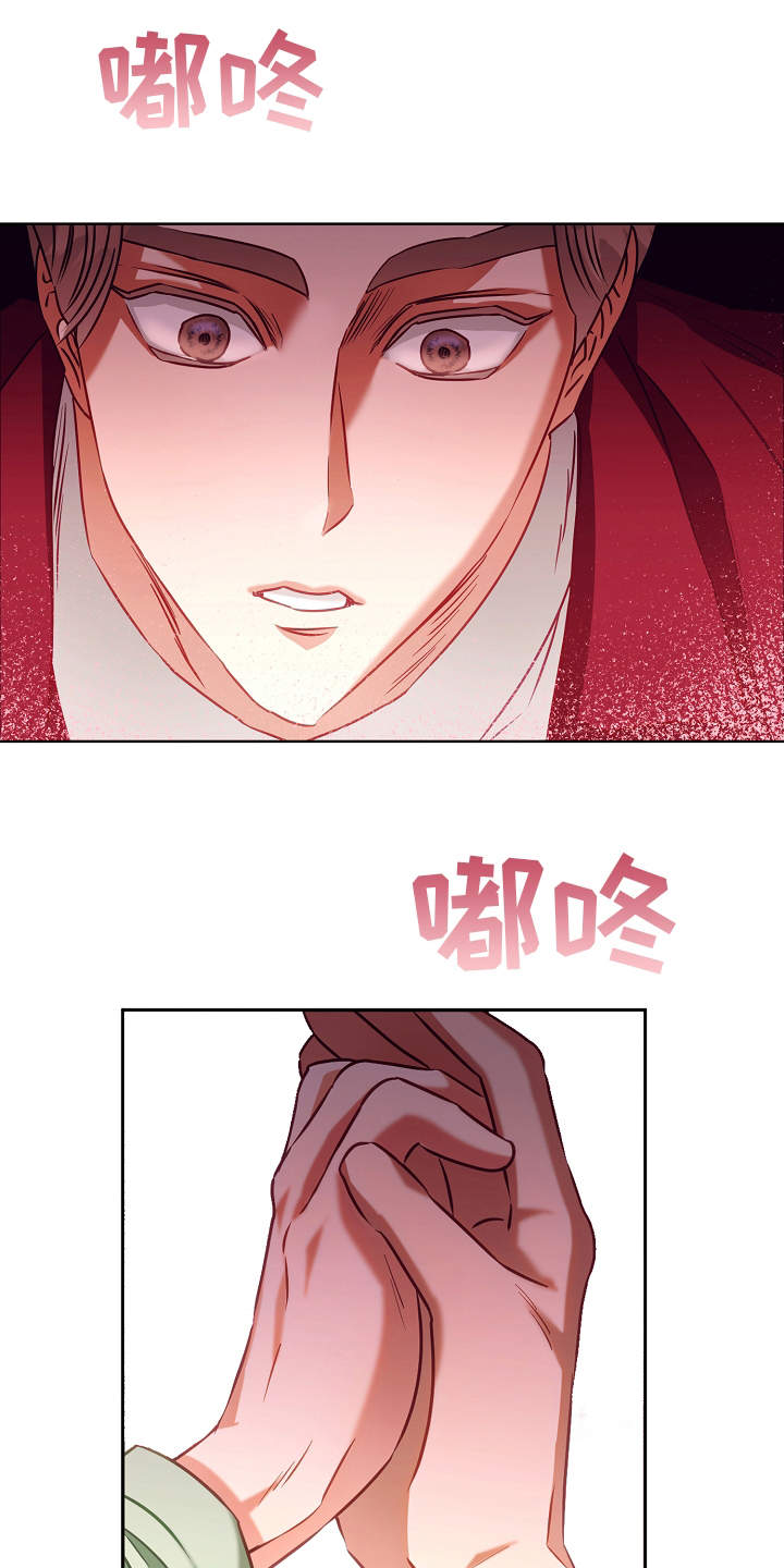 完美契合漫画,第10章：迷迷糊糊4图